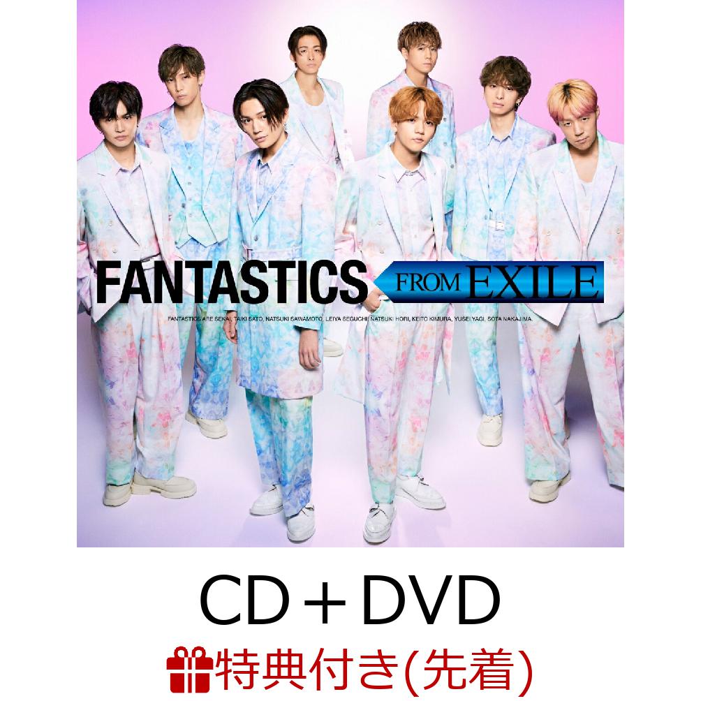 楽天ブックス: 【先着特典】FANTASTICS FROM EXILE (CD+DVD