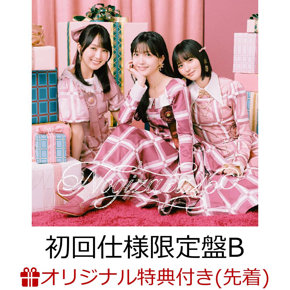 楽天ブックス: 【楽天ブックス限定先着特典】ビリヤニ (初回仕様限定盤