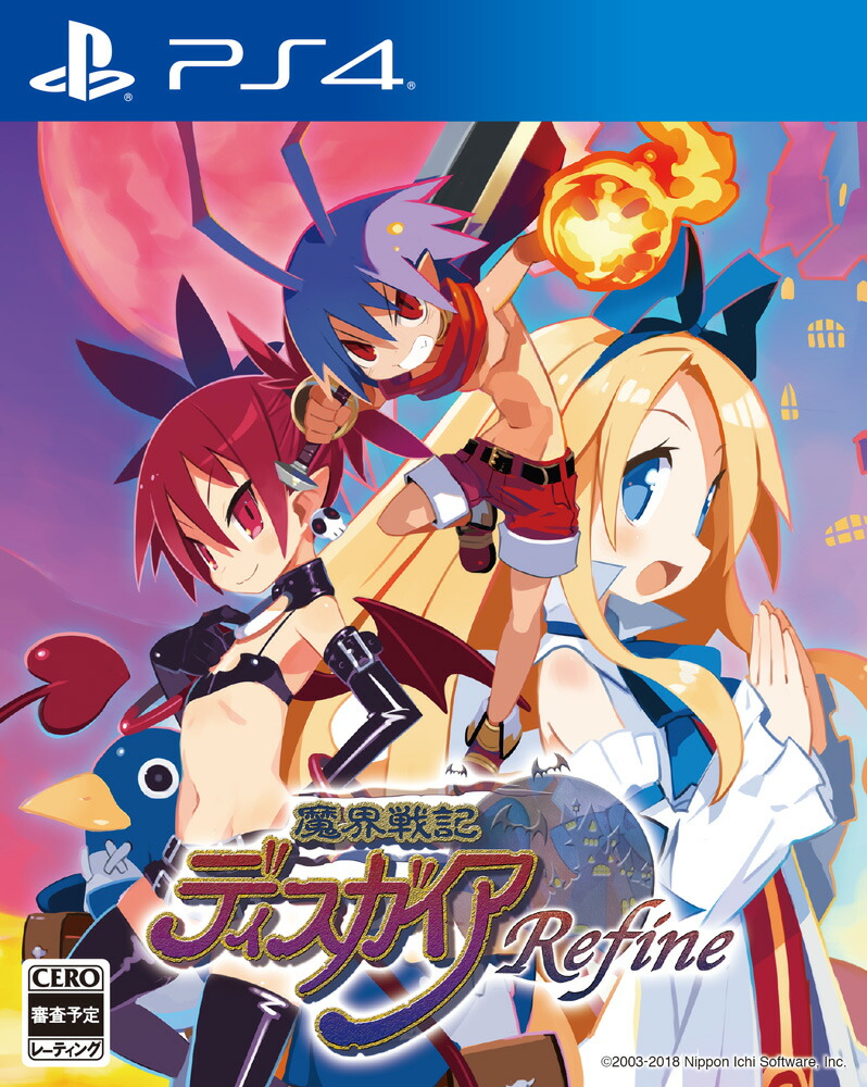 初回限定魔界戦記ディスガイア Refine PS4版 初回限定版