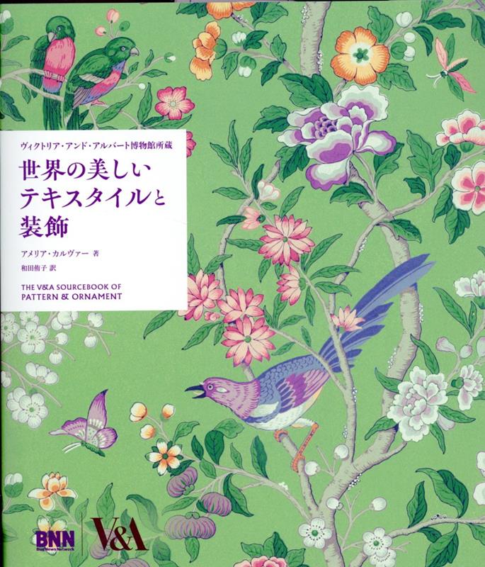 ƥȥꥢɡСʪ۽¢TheV&ASourcebookofPatternandOrnament[ꥢ]