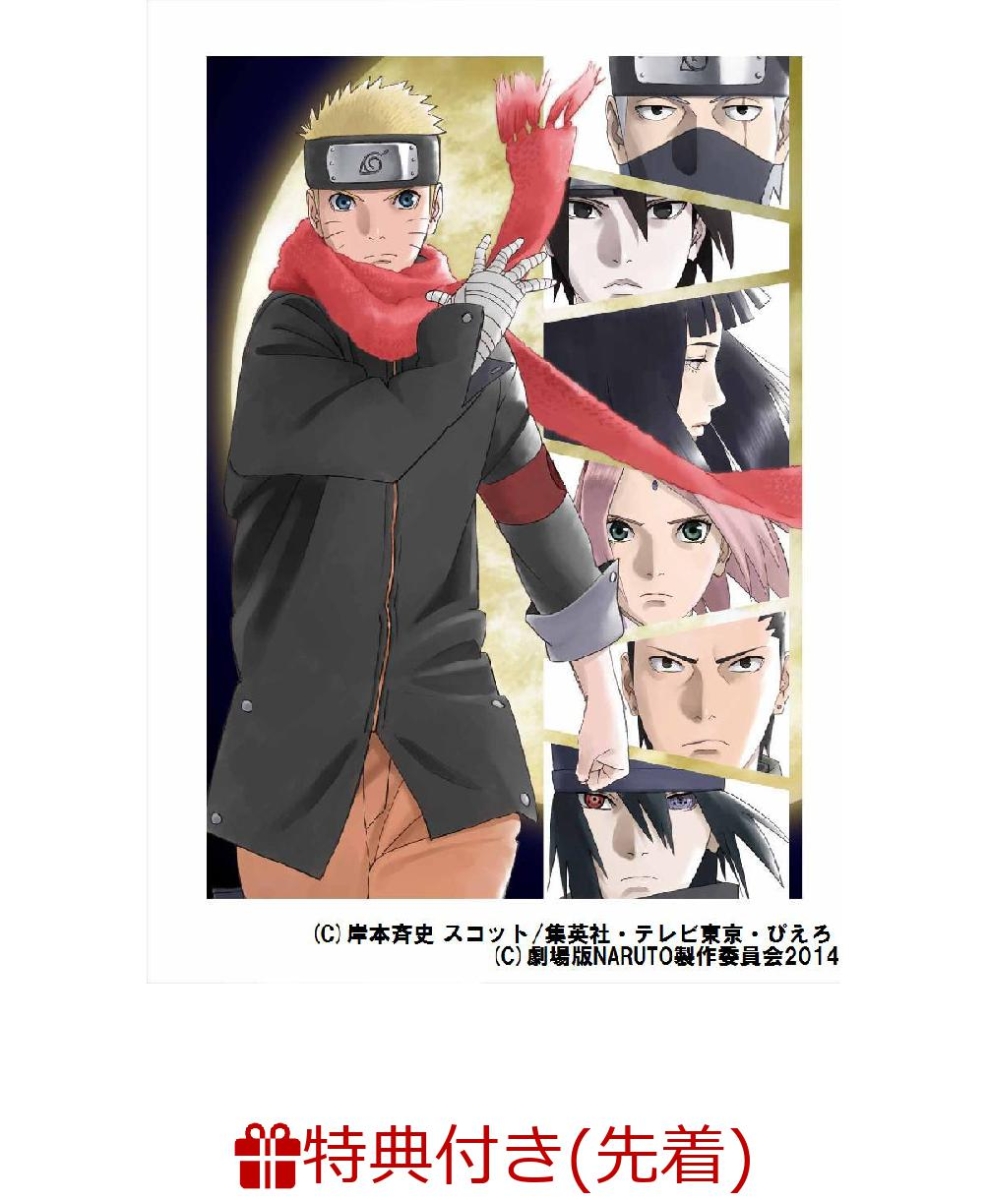 楽天ブックス 特典あり版 The Last Naruto The Movie 完全生産限定版 小林常夫 竹内順子 Dvd