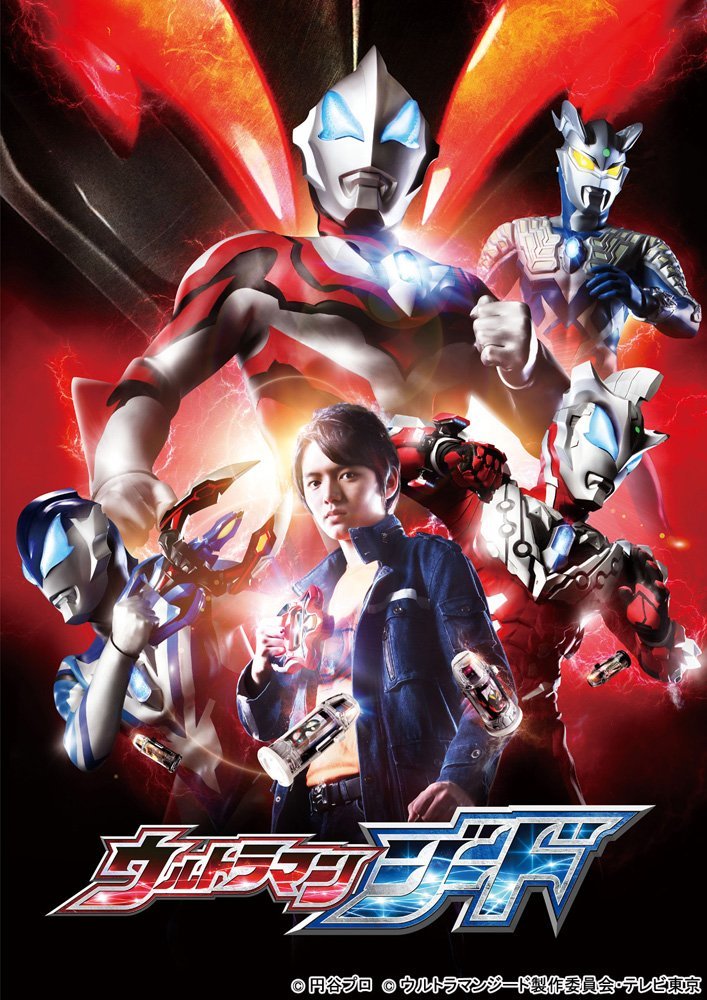 ウルトラマンジード Blu-ray BOX II＜最終巻＞【Blu-ray】 [ 濱田龍臣 ]画像