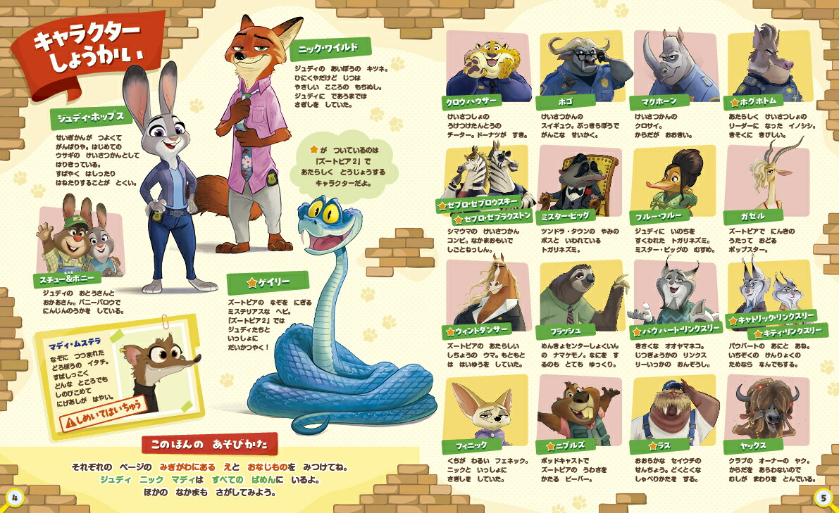 �����ȥԥ��Τʤ��ޤ򤵤������ʳظ��勞�勞���������֥å���[Gakken]