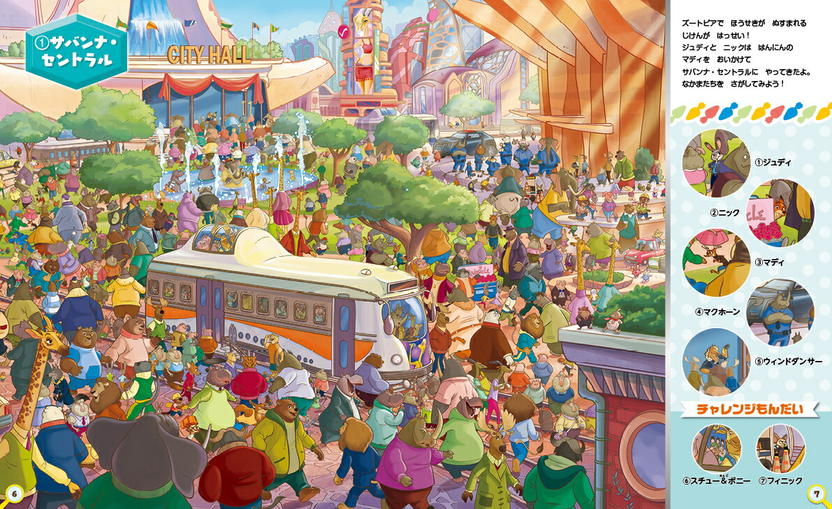 �����ȥԥ��Τʤ��ޤ򤵤������ʳظ��勞�勞���������֥å���[Gakken]