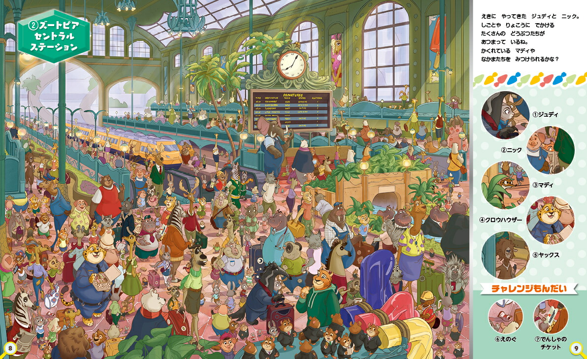 �����ȥԥ��Τʤ��ޤ򤵤������ʳظ��勞�勞���������֥å���[Gakken]