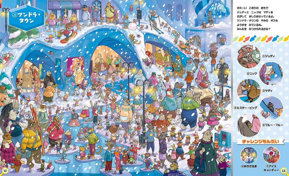 �����ȥԥ��Τʤ��ޤ򤵤������ʳظ��勞�勞���������֥å���[Gakken]