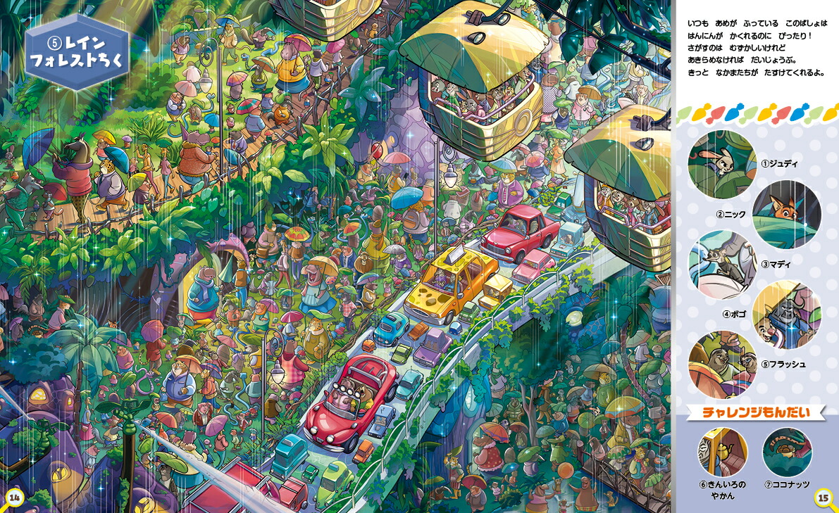 �����ȥԥ��Τʤ��ޤ򤵤������ʳظ��勞�勞���������֥å���[Gakken]