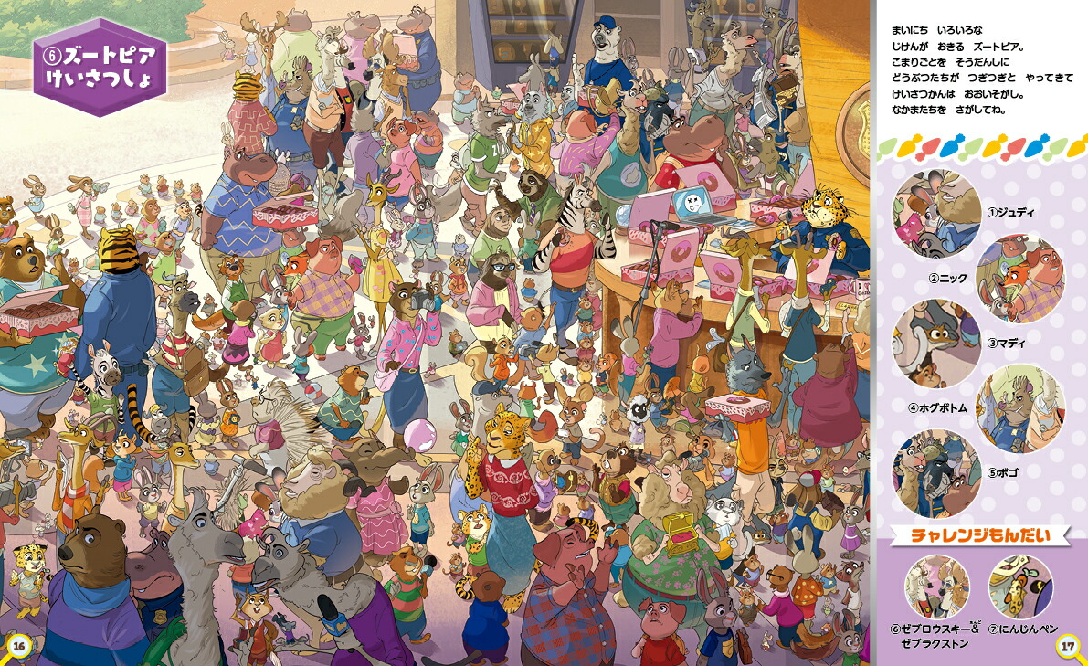 �����ȥԥ��Τʤ��ޤ򤵤������ʳظ��勞�勞���������֥å���[Gakken]