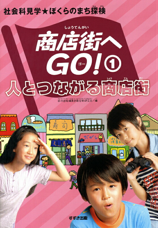 ŹGO1˼ҲʸءܤΤޤõͤȤĤʤ뾦Ź[ڽǳ]