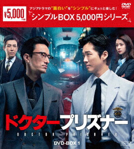 全巻セット【中古】DVD▼ドクタープリズナー(16枚セット)第1話～第32話 最終 字幕のみ レンタル落ち 全巻セット【中古】DVD▽ドクタープリズナー(16枚セット)第1話