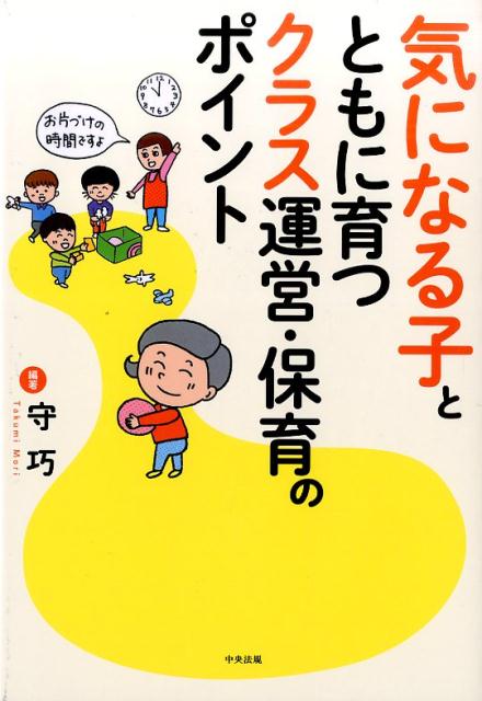 ���ˤʤ�ҤȤȤ�˰�ĥ��饹���ġ��ݰ�Υݥ����[�鹪]