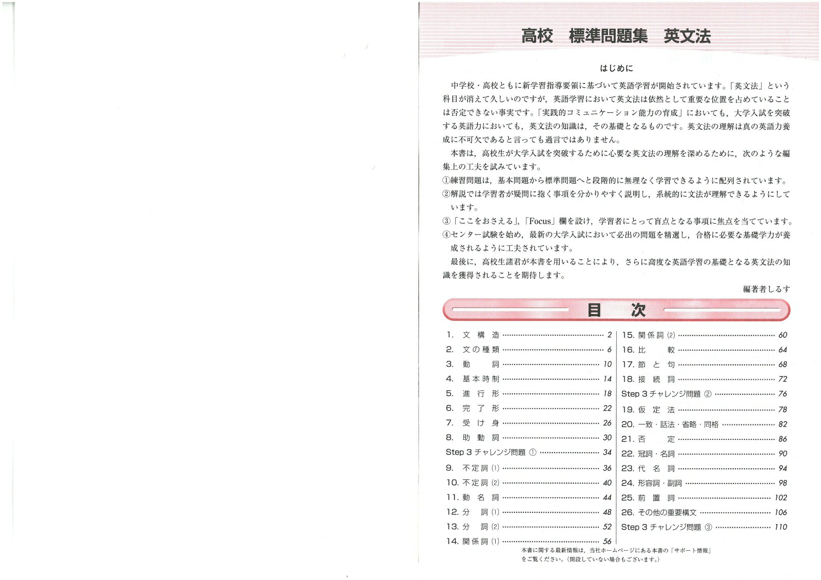 楽天ブックス 高校標準問題集英文法 高校英語教育研究会 本