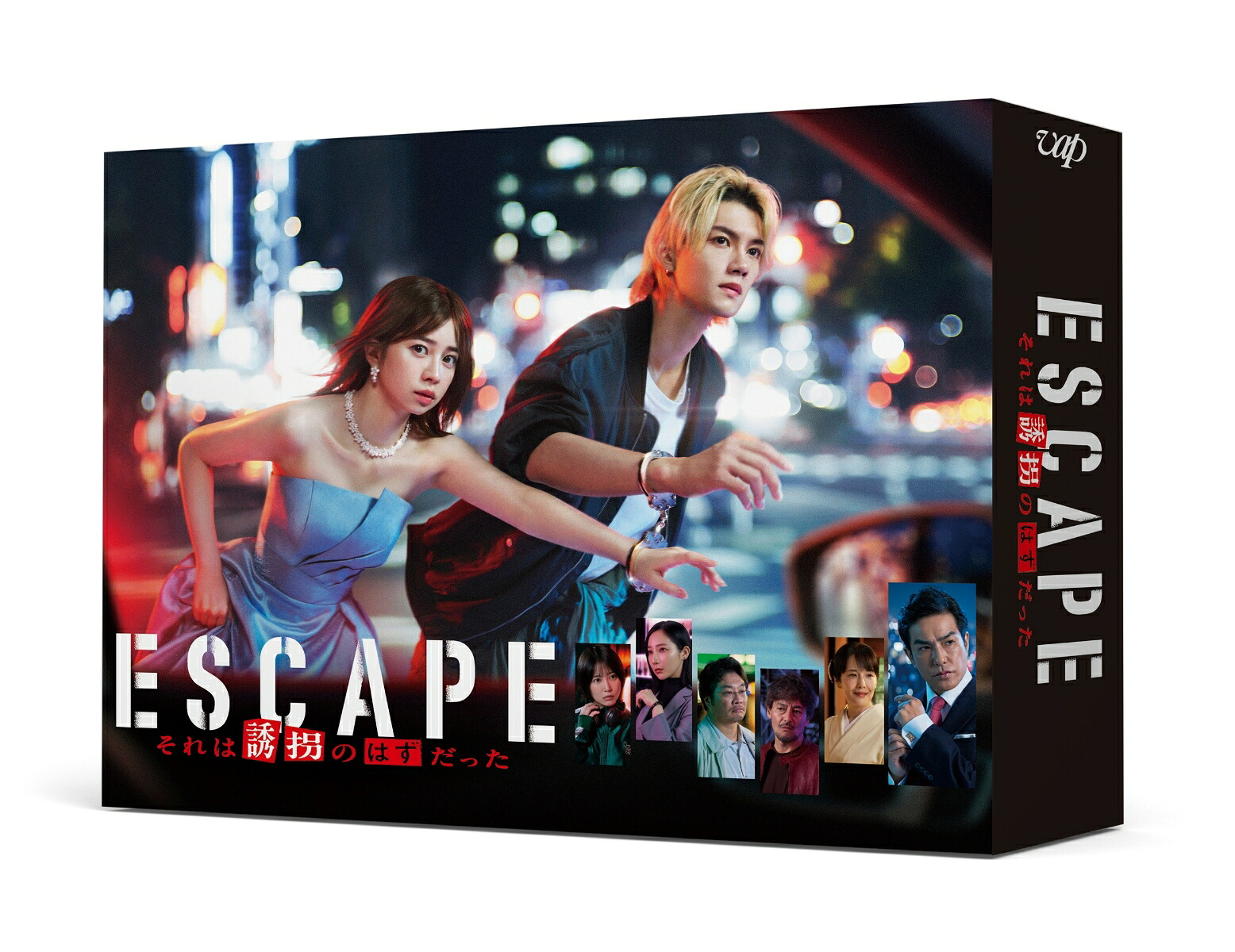 ESCAPEそれは誘拐のはずだったDVD-BOX[桜田ひより]