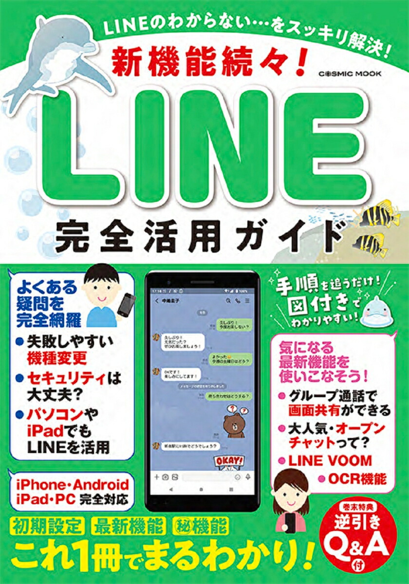 ǽ³LINEѥɡʥߥåå