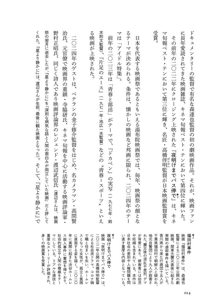 もう一度、表舞台に立つためにADHDの映画監督苦悩と再生の軌跡[君塚匠]