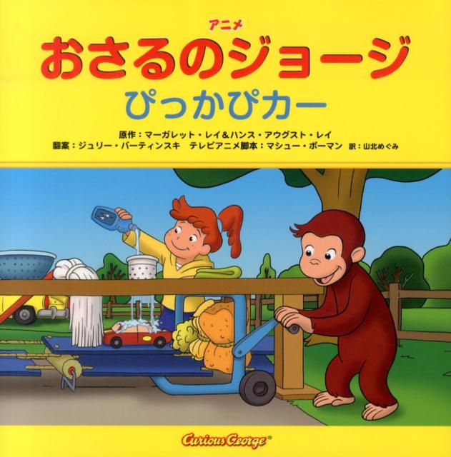 決算特価 送料無料 送料無料 アニメ おさるのジョージ 第1期 全10巻 幼児 小学校低学年向け 注目の