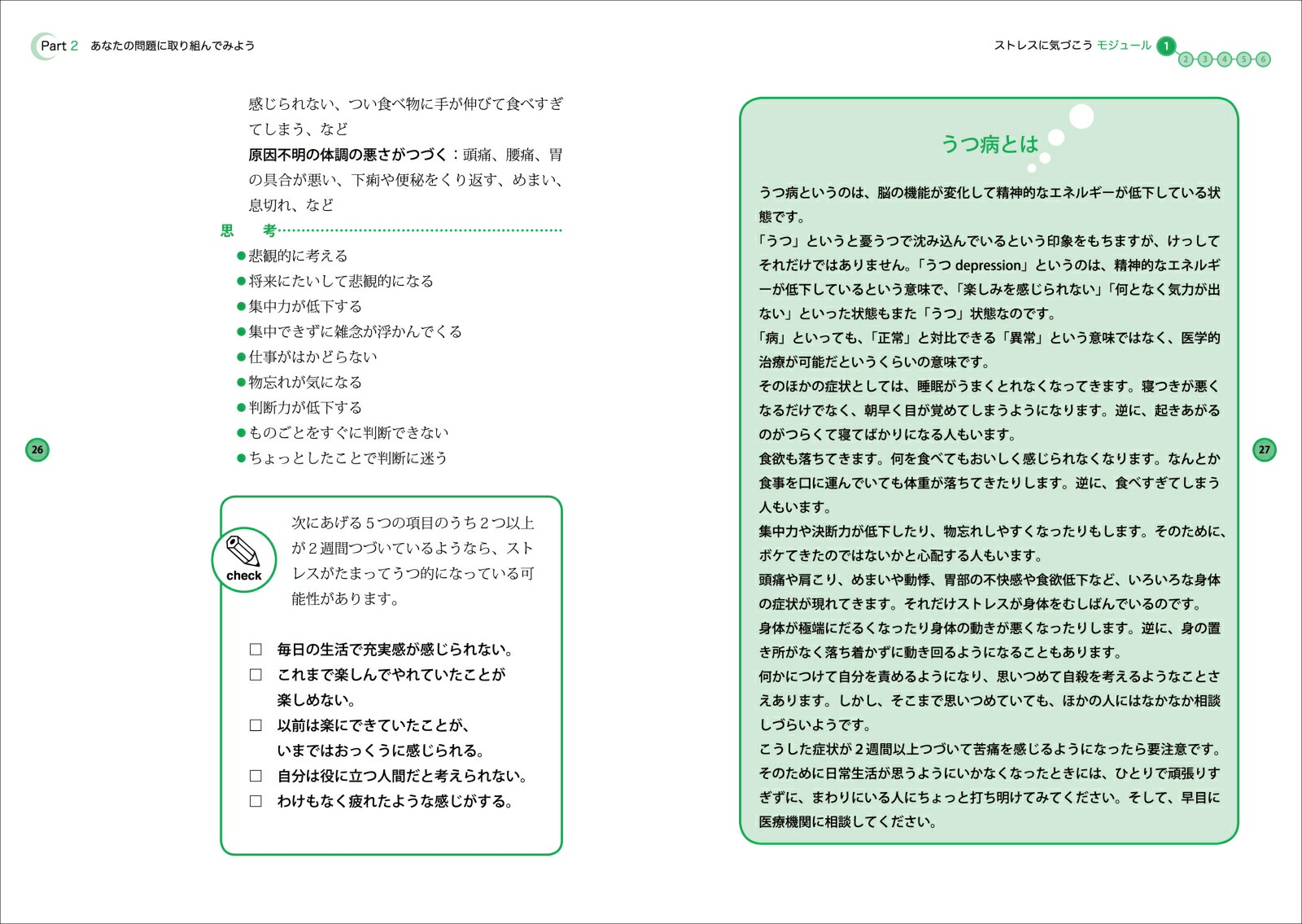 スキーマ療法 やり方