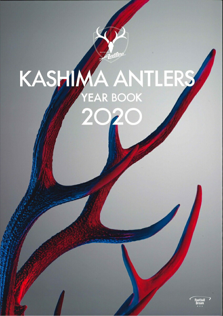 楽天ブックス Kashima Antlers Year Book 鹿島アントラーズ エフ シー 本