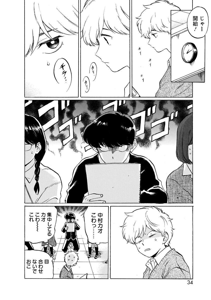 ガンバレ！中村くん!!（1）（ヒーローズコミックスふらっと）[春泥]