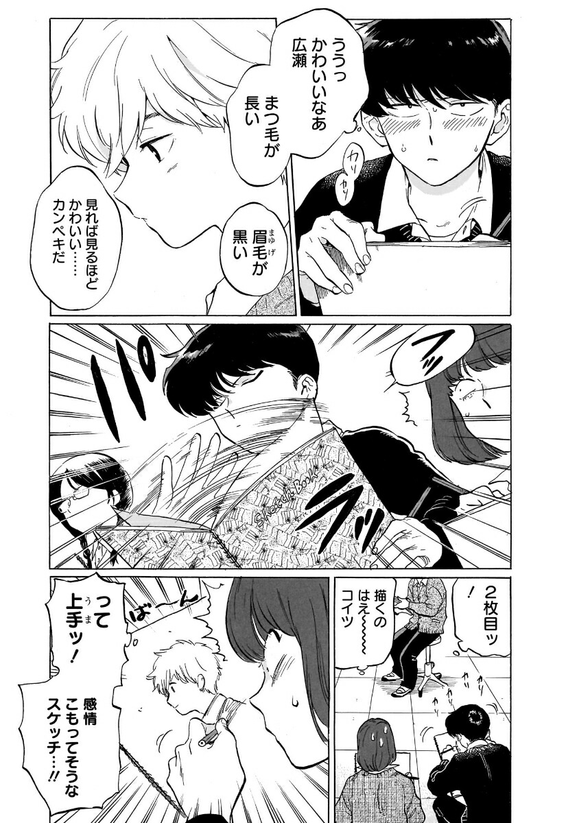 ガンバレ！中村くん!!（1）（ヒーローズコミックスふらっと）[春泥]