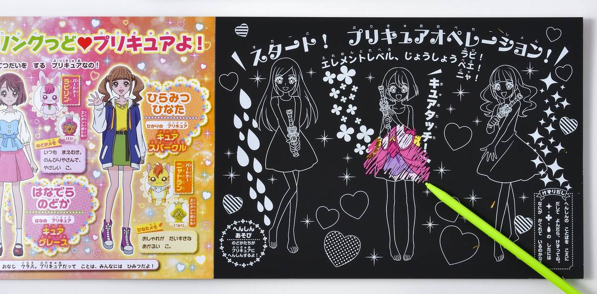 楽天ブックス ヒーリングっど プリキュア きらきら スクラッチあそびえほん 講談社 本