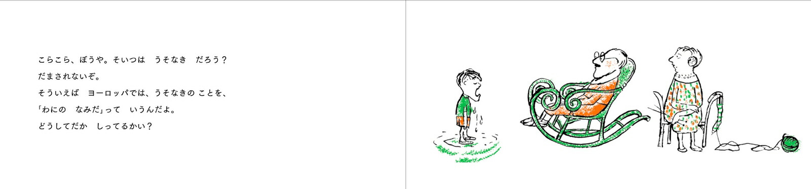 ˤΤʤߤϤʤʤߤ[ɥ졦ե󥽥]