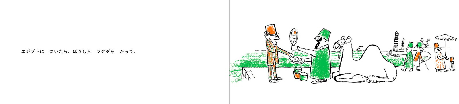 ˤΤʤߤϤʤʤߤ[ɥ졦ե󥽥]