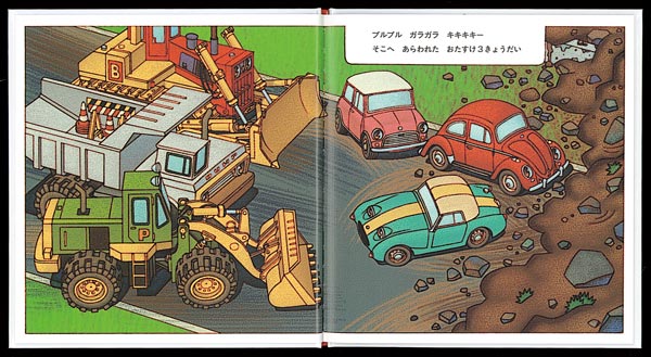 バルンくんとおたすけ3きょうだい。（幼児絵本シリーズ）[小森誠]
