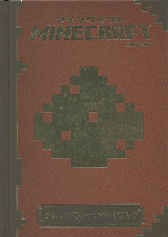 Minecraftʥޥ󥯥եȡ˸åɥȡϥɥ֥å[NickFarwell]