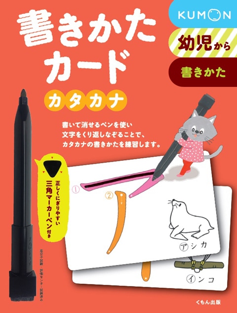 楽天市場】くもん kumon 書きかたカード 4巻セット （ひらがな