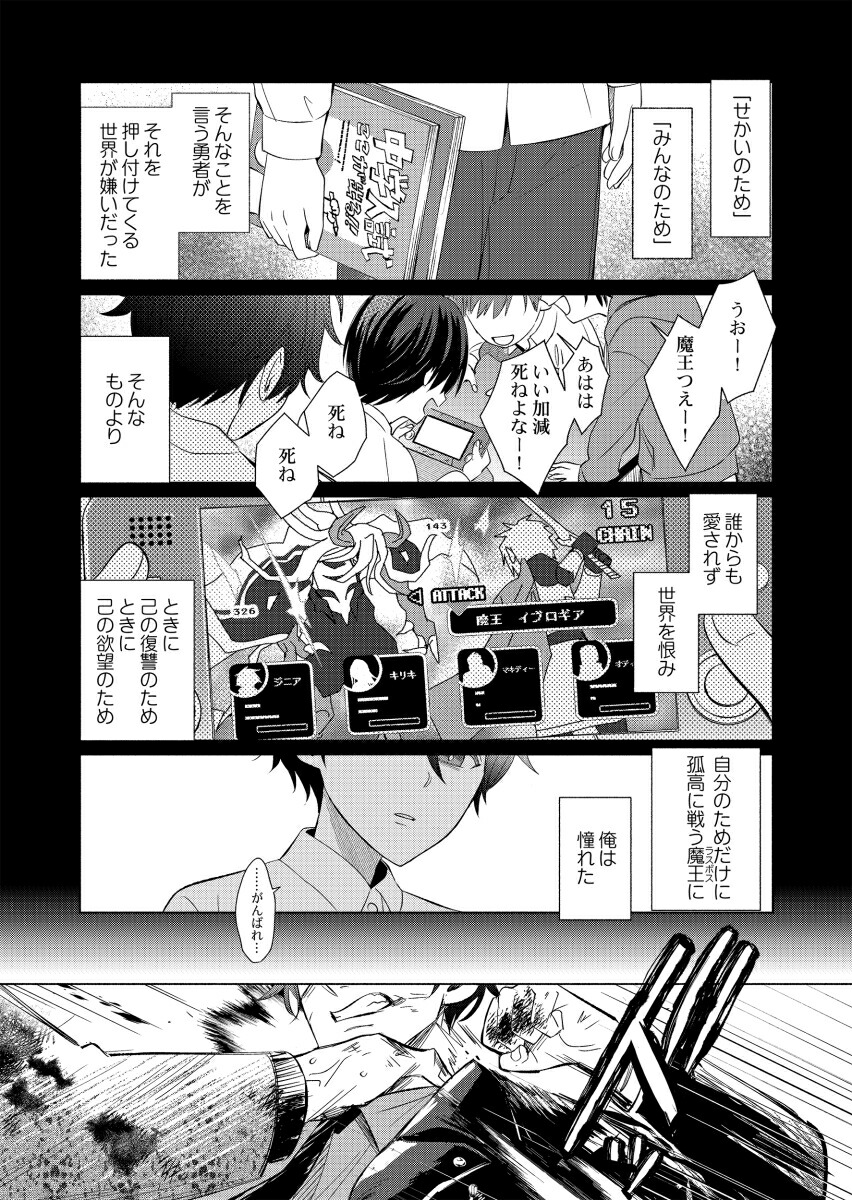 楽天ブックス 魔王イブロギアに身を捧げよ ドラマcd付特装版 梶原伊緒 本