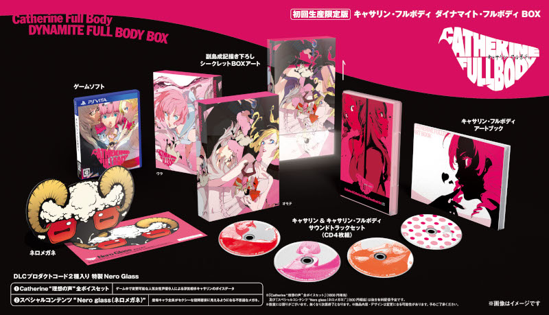 キャサリン・フルボディダイナマイト・フルボディBOXPSVita版