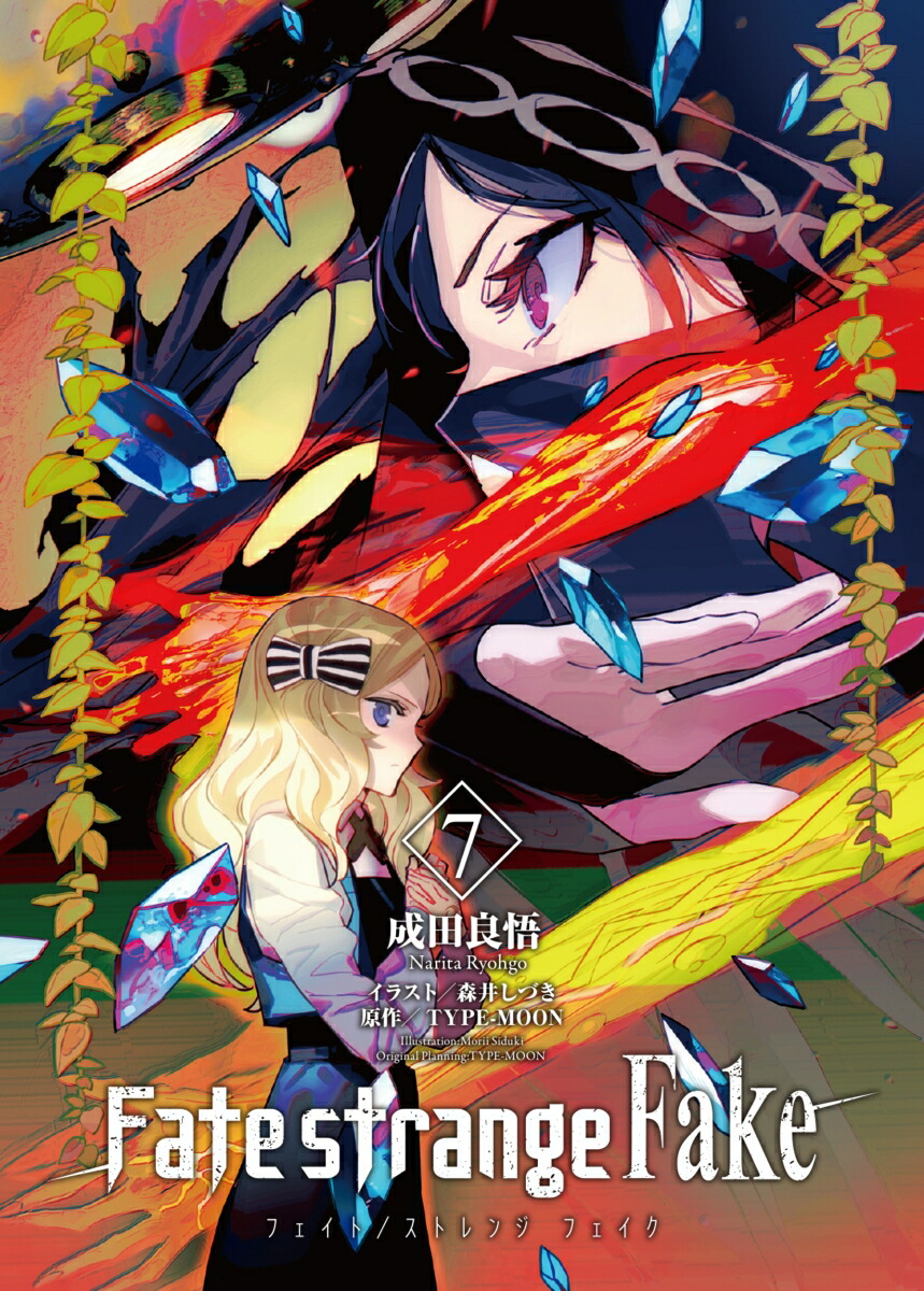 Fate/strangeFake��7�ˡ��ŷ�ʸ�ˡ�[�����ɸ�]
