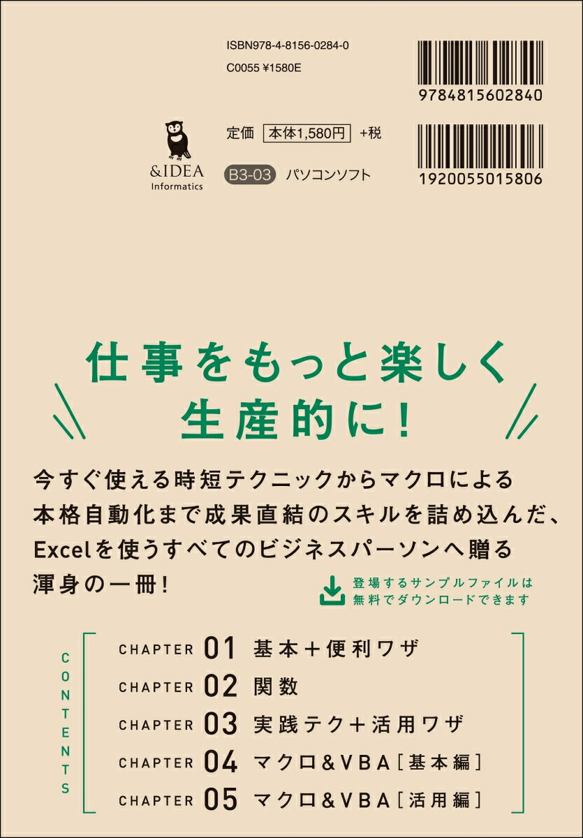 ��̳�������󥵥륿��Ȥθ���и������˶Ž̤���Excel�����μ���[�ʰ����]