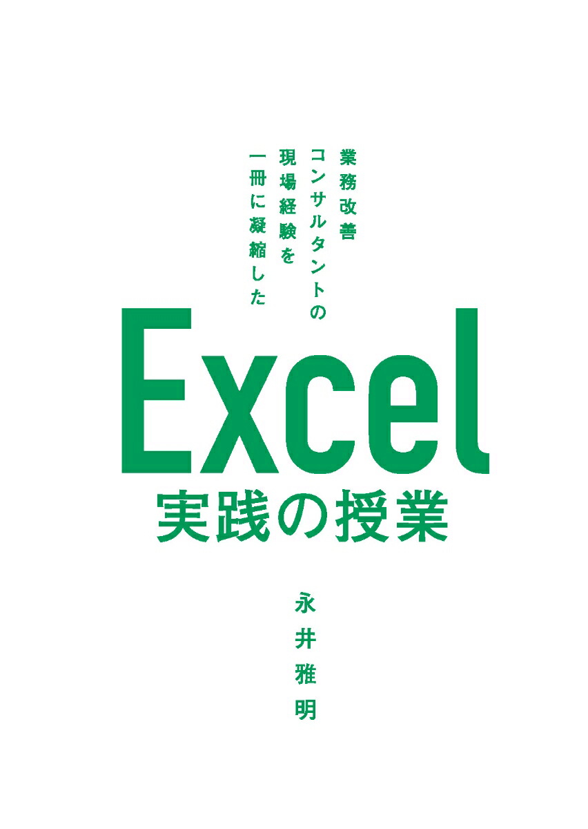 ��̳�������󥵥륿��Ȥθ���и������˶Ž̤���Excel�����μ���[�ʰ����]