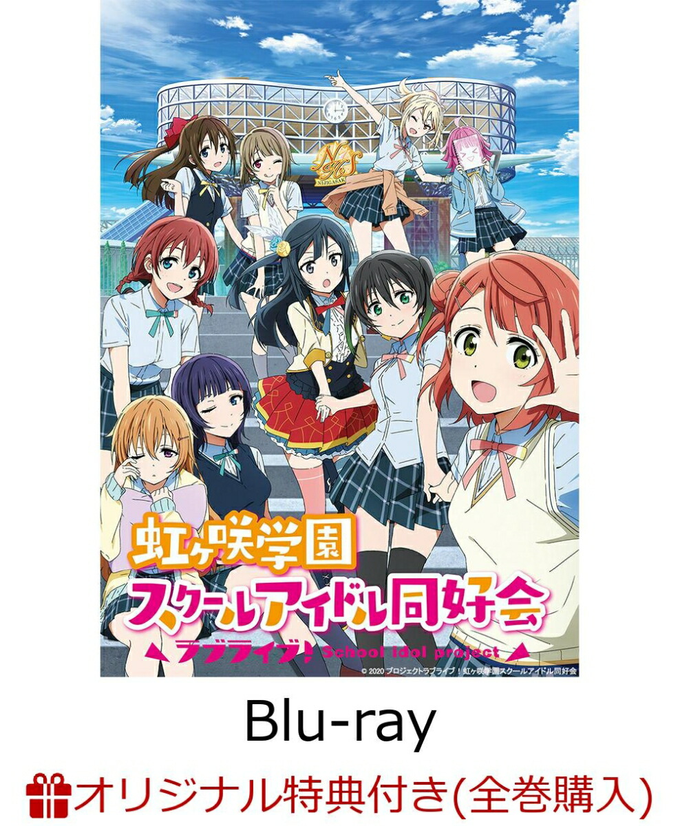 楽天ブックス 楽天ブックス限定全巻購入特典 楽天ブックス限定先着特典 他 ラブライブ 虹ヶ咲学園スクールアイドル同好会 5 特装限定版 Blu Ray 横長 布ポスター 貼ってはがせるクリアステッカー 他 矢野妃菜喜 Dvd