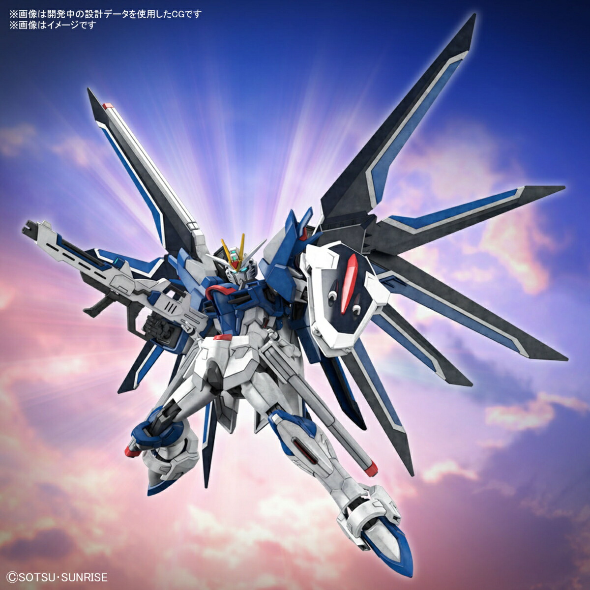 HG 1/144 『機動戦士ガンダムSEED FREEDOM』 ライジングフリーダム