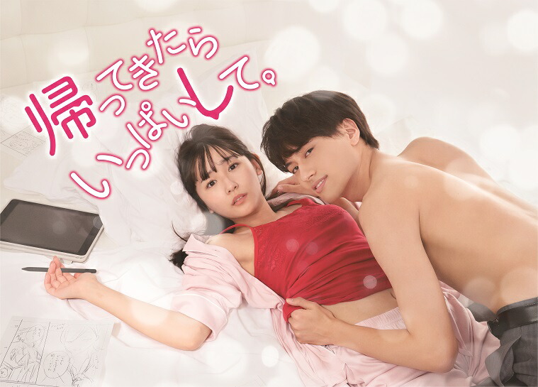 ブックス: 「帰ってきたらいっぱいして。」Blu-ray-BOX【Blu-ray】 - (V.A.) - 4580055362842 : DVD 12,038円