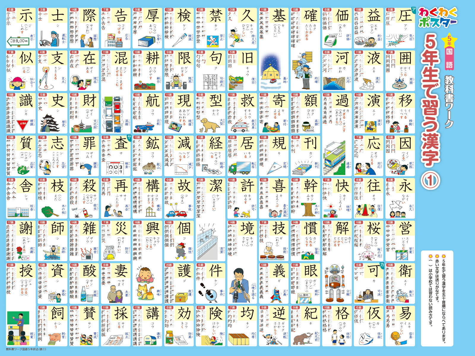 小学教科書ワーク国語5年光村図書版