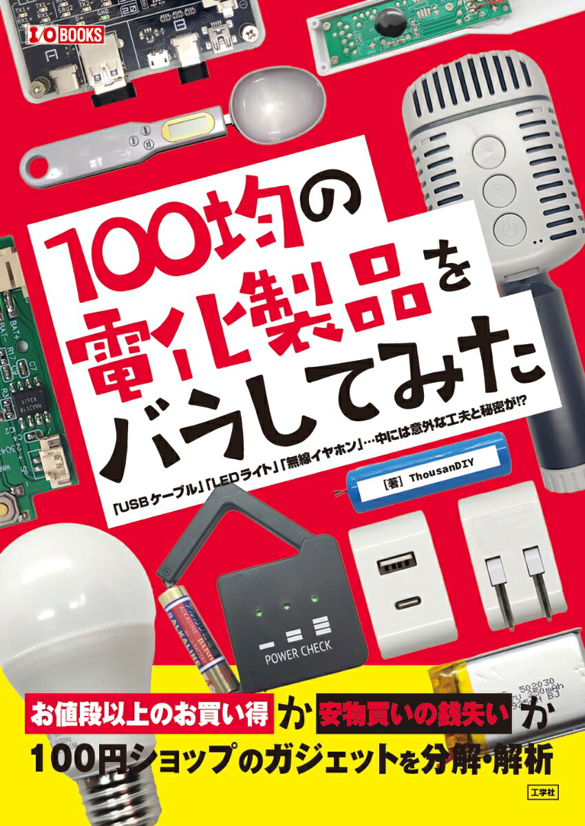 楽天市場】Simple瞑想／Simple集中 健康増進機器認定製品 イヤホン USB