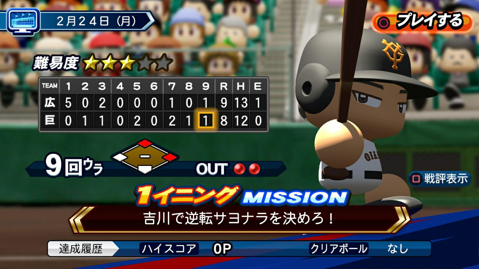 eBASEBALLѥեץ2020PS4