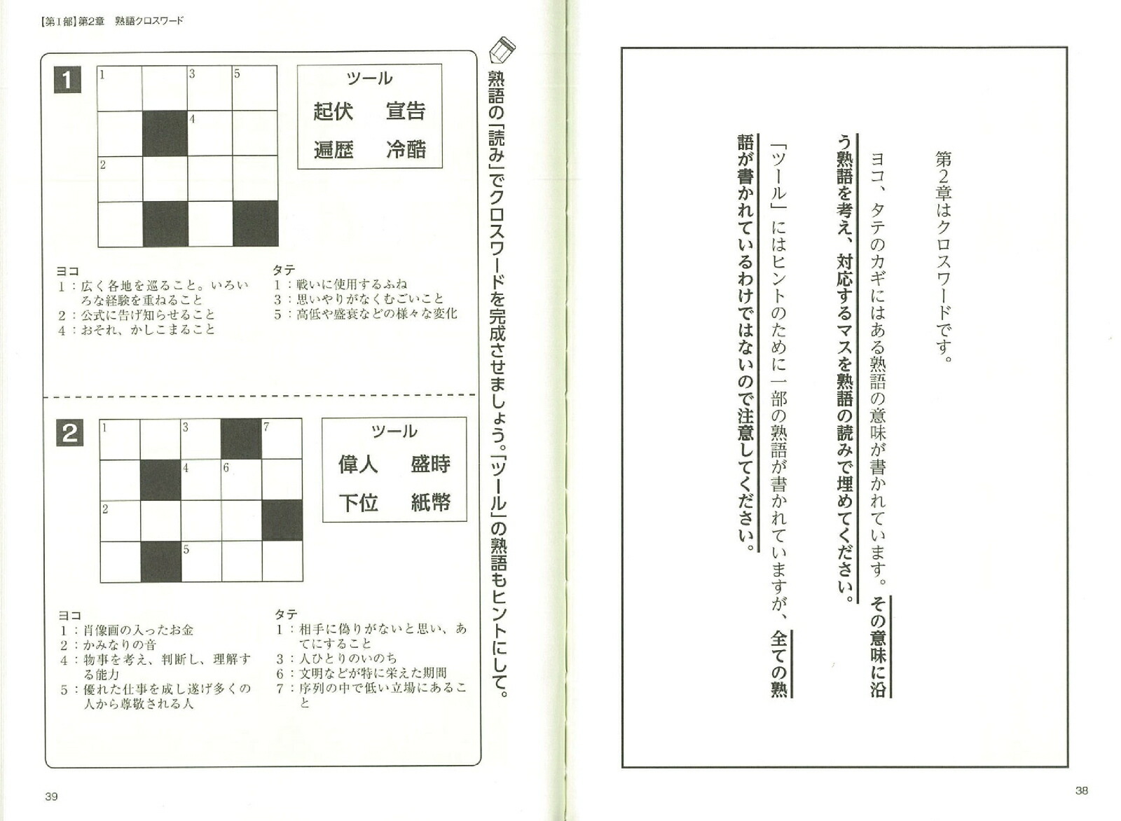 楽天ブックス 東大漢トレ 知的語彙が身に付く 前サブ 間辺美樹 本