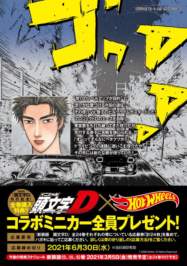 ������Ƭʸ��D��12�ˡ�KC�ǥ�å�����[�����ν���]