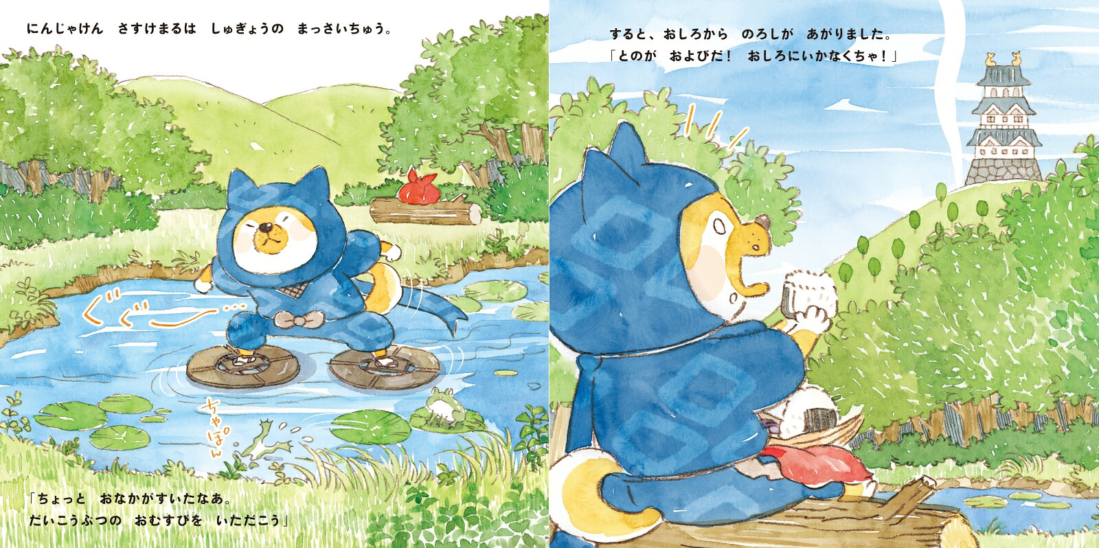 楽天ブックス にんにん さすけまる ねこまき 本