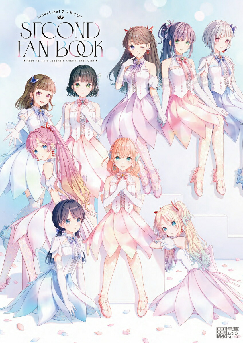 Link！Like！ラブライブ！SECOND FAN BOOK画像