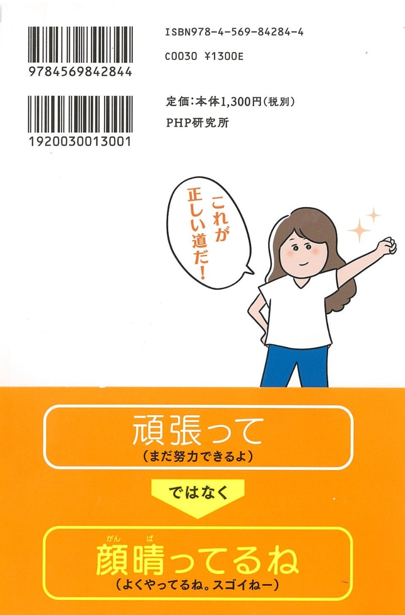 楽天ブックス 斎藤一人 励まし力 あなたも周りの人も大成功 四辻 友美子 本