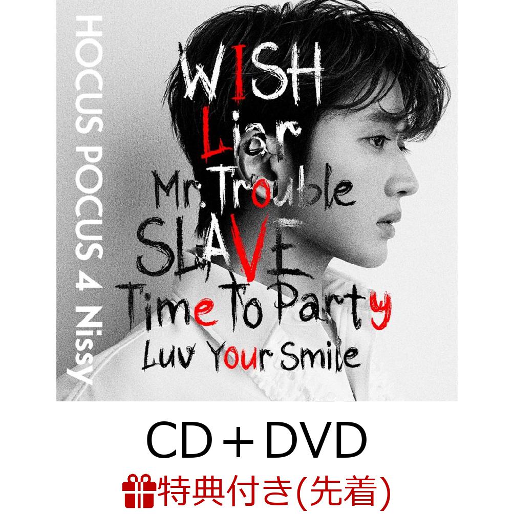 楽天ブックス: 【先着特典】HOCUS POCUS 4 (CD＋DVD)(ポストカード 