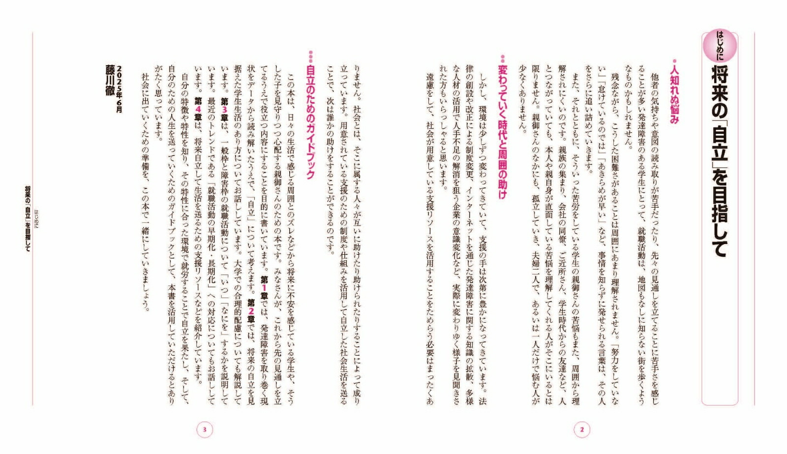 ȯã�㳲�Τ���������Τ���μ�Ω�ʥӥ��ߥ�˥�������󤬶��ʿͤν��襬���ɥ֥å�[ƣ��Ű]