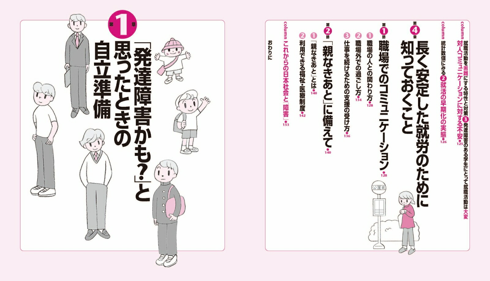 ȯã�㳲�Τ���������Τ���μ�Ω�ʥӥ��ߥ�˥�������󤬶��ʿͤν��襬���ɥ֥å�[ƣ��Ű]