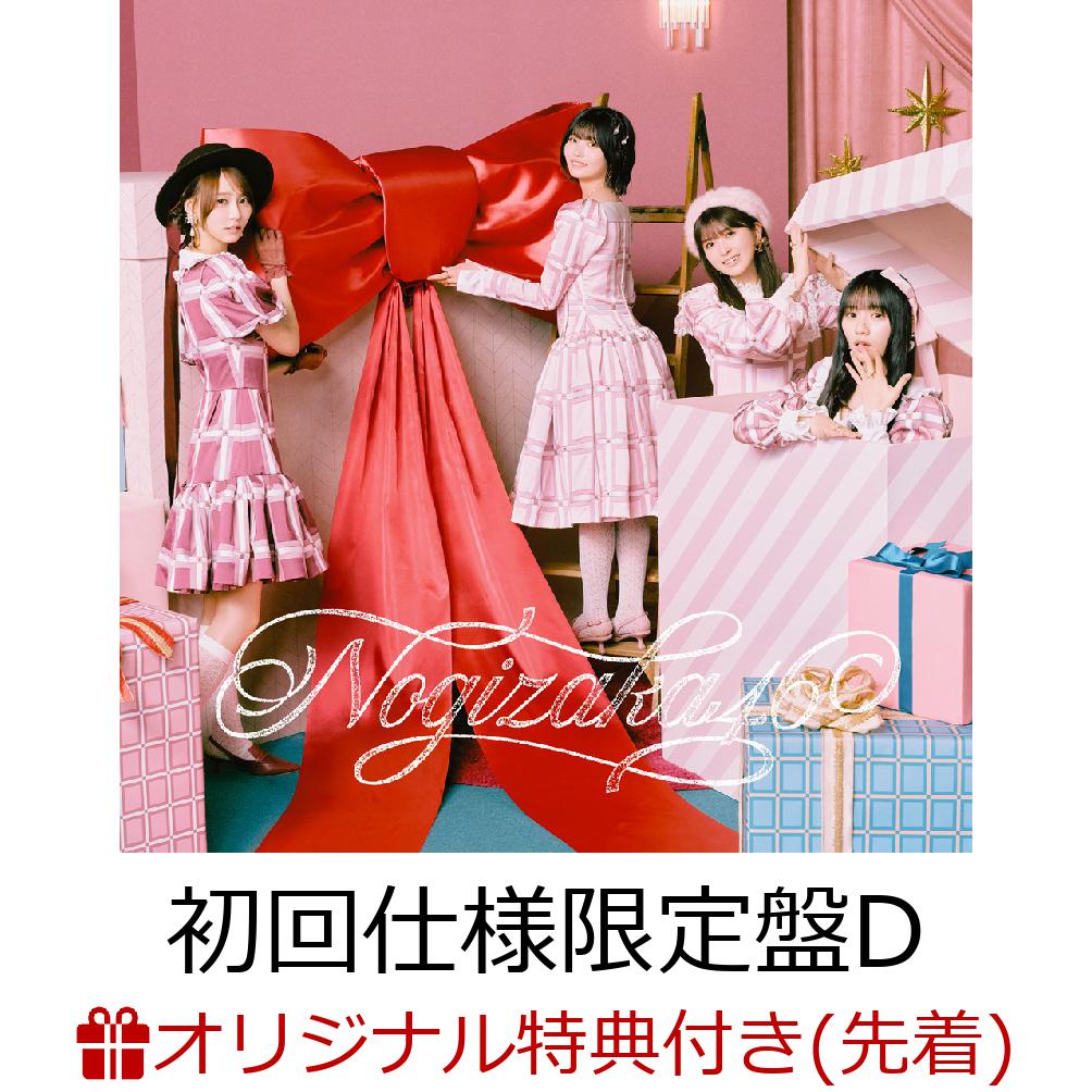 楽天市場】乃木坂46応援店特典:B3ミニポスター(Type-A 絵柄) 付き 楽天市場】乃木坂46応援店特典:B3ミニポスター(Type-A 絵柄) 付き